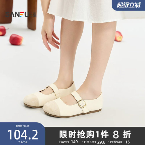 三福女单鞋秋季韩系少女圆头淑女鞋材质拼接娃娃鞋女鞋844216