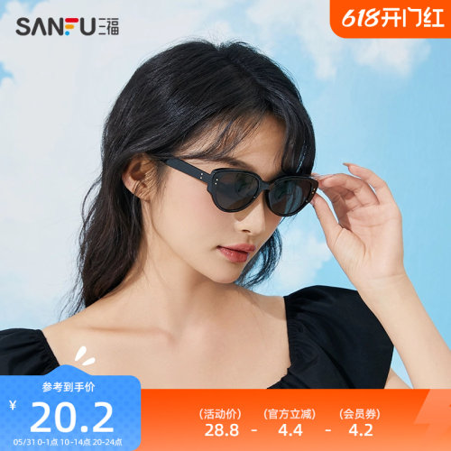 三福墨镜眼镜时尚防晒
