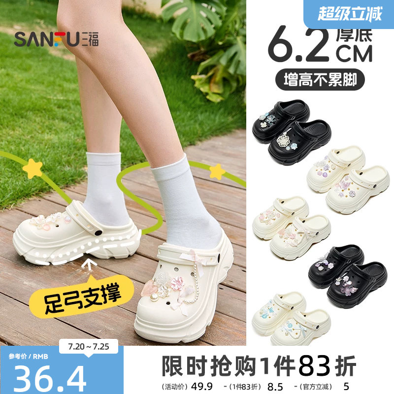【足弓支撑】三福洞洞鞋女款2026新款厚底增高外穿舒服凉拖鞋夏季