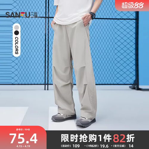 三福2026夏季新款休闲裤男打褶分割抽绳直筒宽松长裤伞兵裤裤子