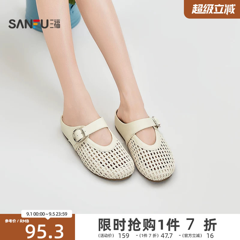三福女凉拖鞋夏季果系少女复古度假风编织芒果头女鞋856515图片