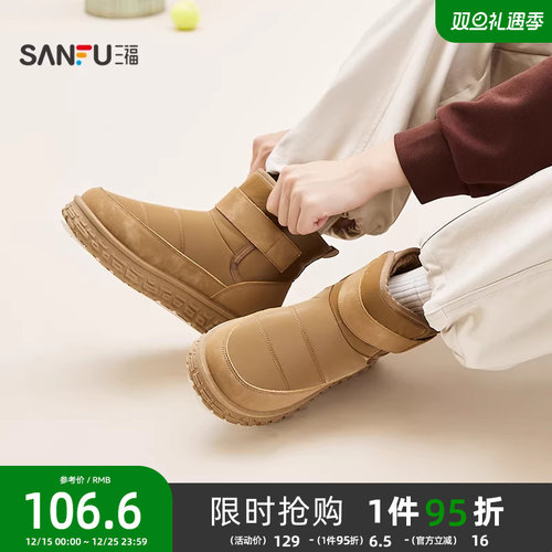 三福雪地靴男冬季户外绒域机能风增高厚底纯色保暖男鞋849592