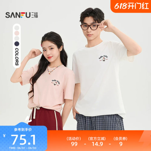 【HELLO KITTY正版授权】三福2026夏季凯蒂猫圆领短袖t恤男523761