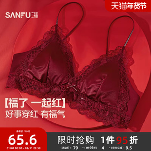 三福无钢圈文胸法式三角杯本命年大红色蕾丝细肩带内衣女512176