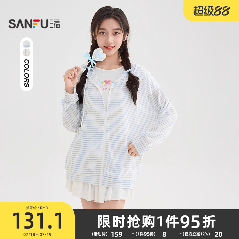 三福遮阳外套女2025新款夏季英文刺绣轻薄连帽条纹上衣女装505043