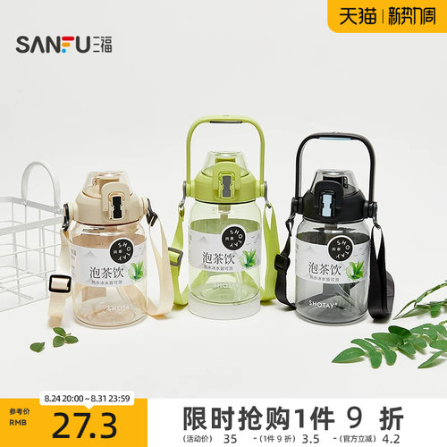 尚泰大提壶塑料杯1000ML 时尚大容量创意水杯杯子854589