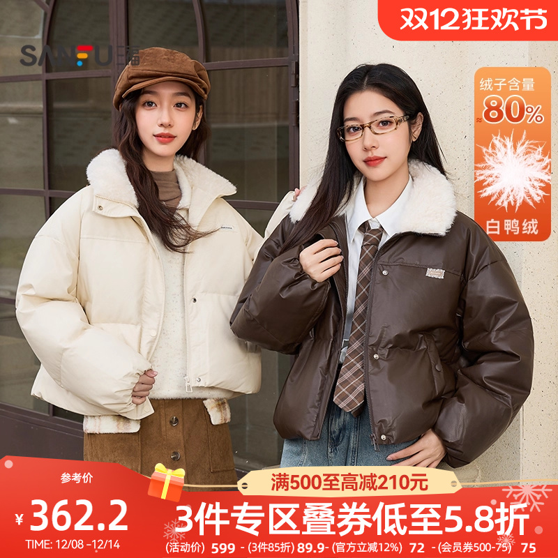 三福皮衣羽绒服2025新款冬季毛绒翻领宽松蛋白皮短外套女装844348