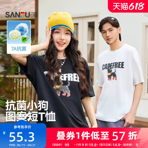 三福2026夏季新款雪纳瑞印花重磅美式复古圆领宽松半袖短袖t恤男