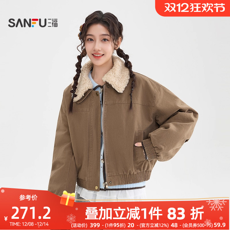 三福厚外套2025新款冬季可拆毛领宽松保暖短款夹棉夹克女装513394