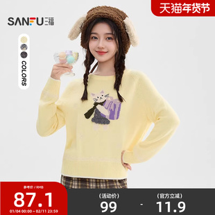 三福毛衣2025新款冬季小个子小猫图案圆领宽松套头上衣女装510502