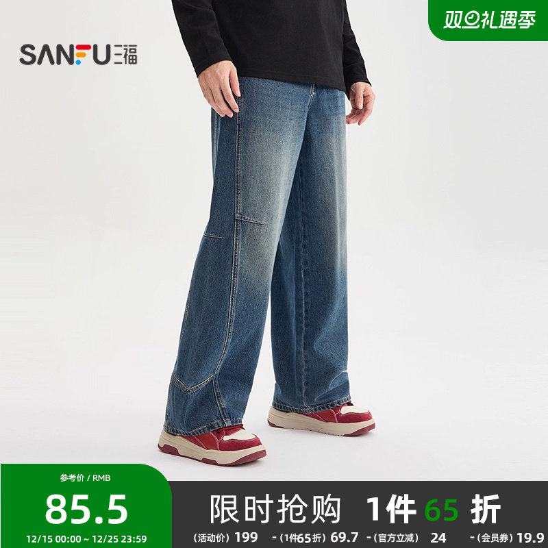 三福2025冬季男士分割结构猫须洗水牛仔裤休闲直筒长裤裤子510089