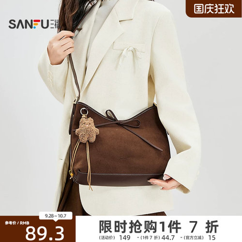 三福挎包秋季韩系学院美拉德配色蝴蝶结大容量收纳女包505124