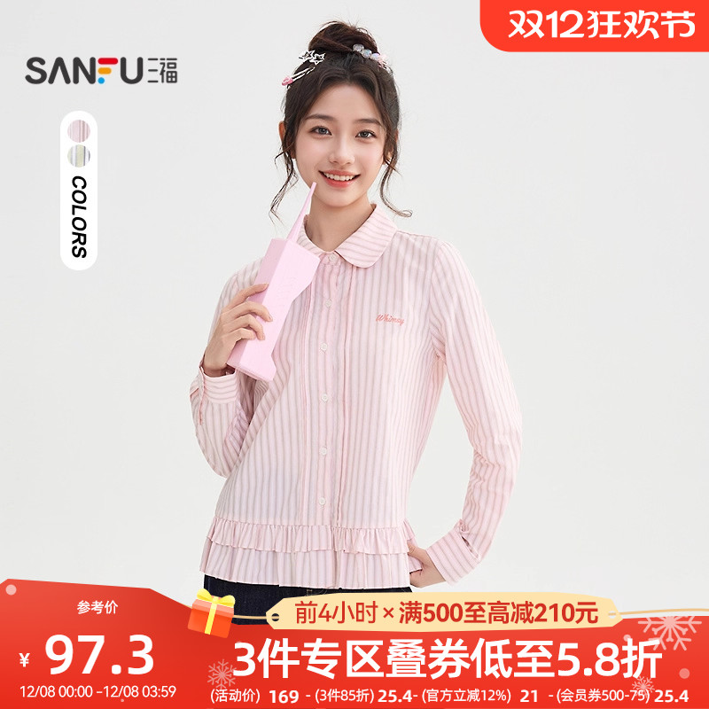 三福条纹衬衫女2025新款秋季花边摆娃娃领衬衣时尚上衣女装507513