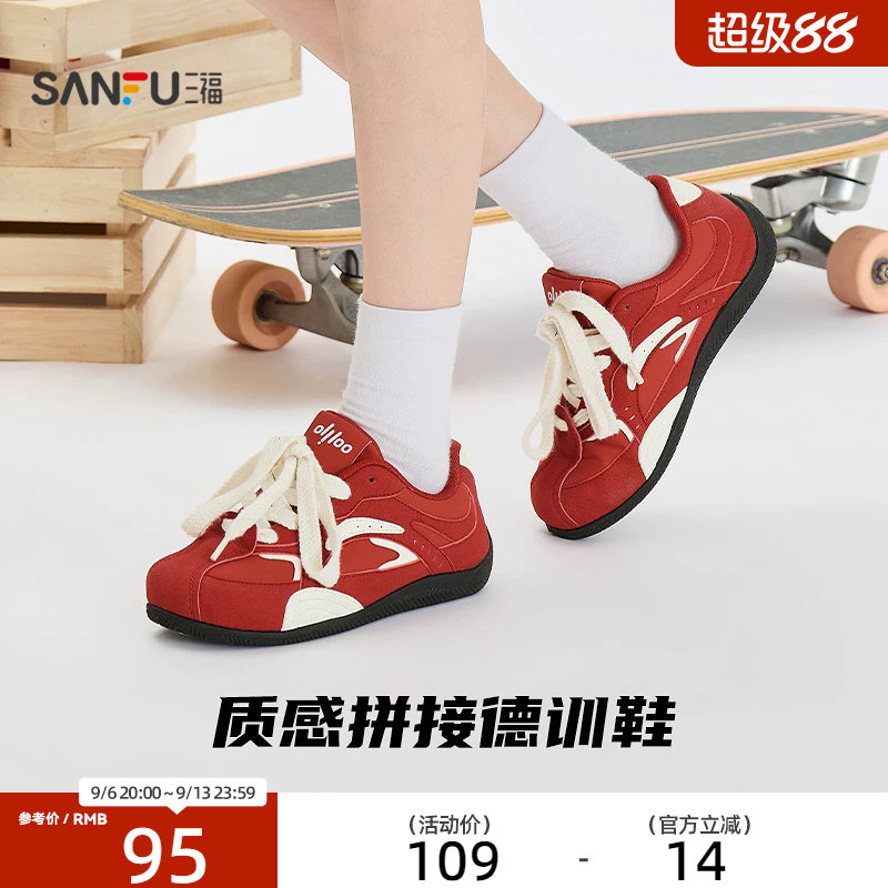 三福女板鞋秋季盐甜轻氧多色拼接低帮德训鞋休闲女鞋859992图片