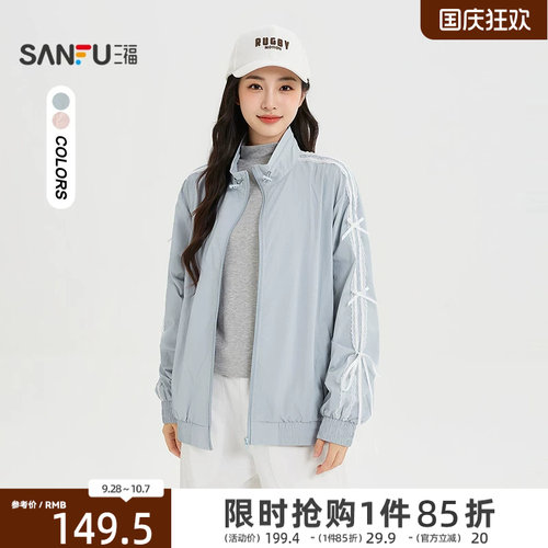 三福女单外套2026秋季新款薄款蝴蝶结织带拼接立领夹克上衣女装