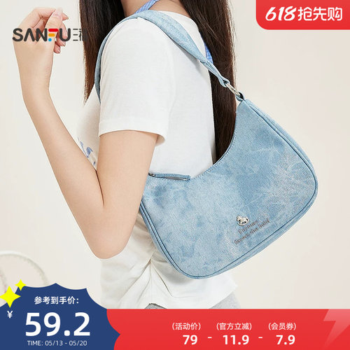 三福挎包春季少女运动风弯月包韩系腋下包时尚休闲女包522635