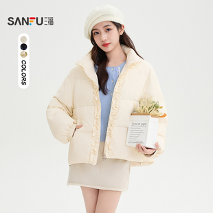 三福羽绒服女2025新款冬季小个子木耳花边门襟宽松外套女装844351