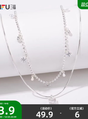 三福休闲双链简约短项链单条 时尚设计感首饰配饰链条840826