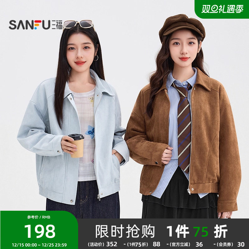 三福厚外套2025新款冬季韩系早秋穿搭麂皮绒间棉外套保暖夹克女装