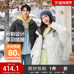 三福2025冬季新款羽绒服男无压感面包服立领宽松保暖外套505798