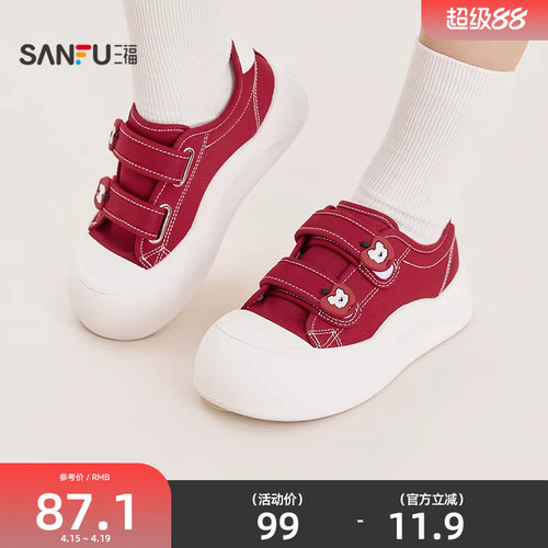 三福女板鞋夏季焕活意趣可爱苹果小狗帆布鞋面包鞋女鞋854815