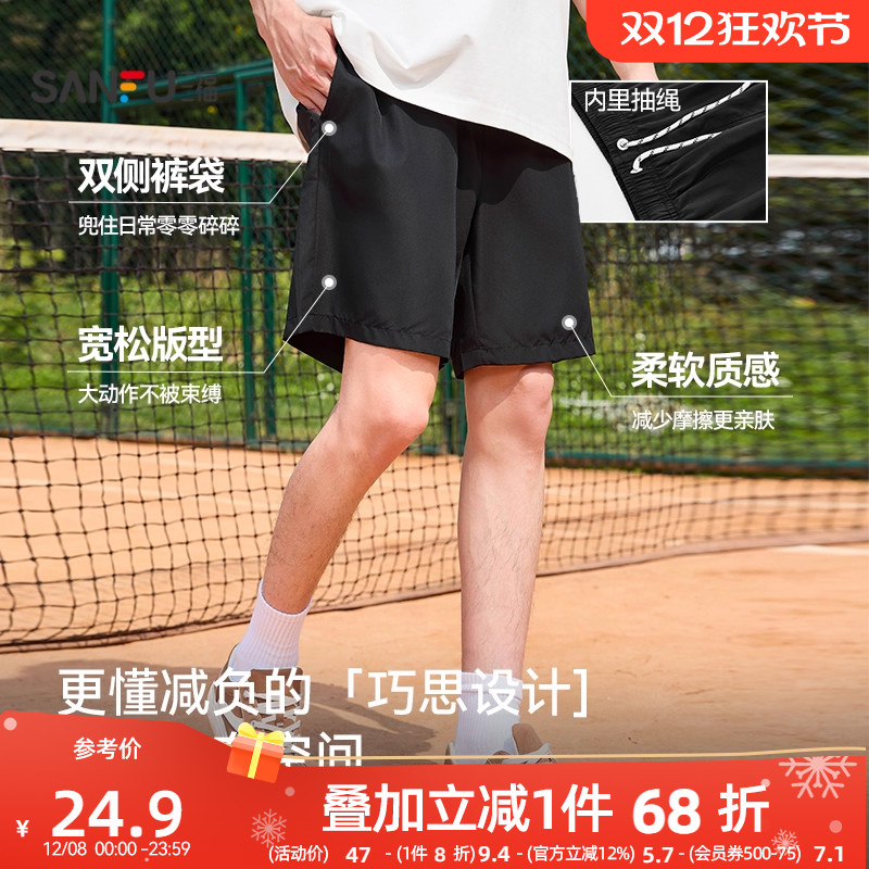 三福2025夏男简约净色短裤 休闲运动风橡筋腰宽松短裤男465855