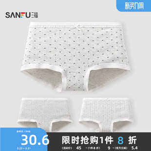 2条装 平角裤 内裤 无痕脚口抗菌印花女式 女中腰包臀内裤 三福