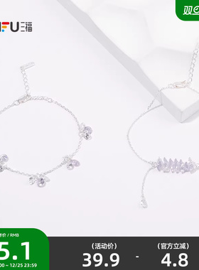 三福休闲华丽美学珠珠手链单条 优雅气质首饰手饰配饰845070