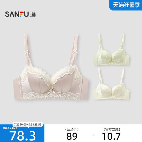 三福 中薄杯无钢圈聚拢文胸 轻法式缎面蕾丝花舒适内衣女525686