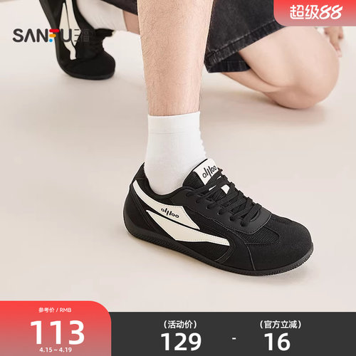 三福男板鞋夏季校园美式复古侧标拼网易打理德训鞋男鞋855019