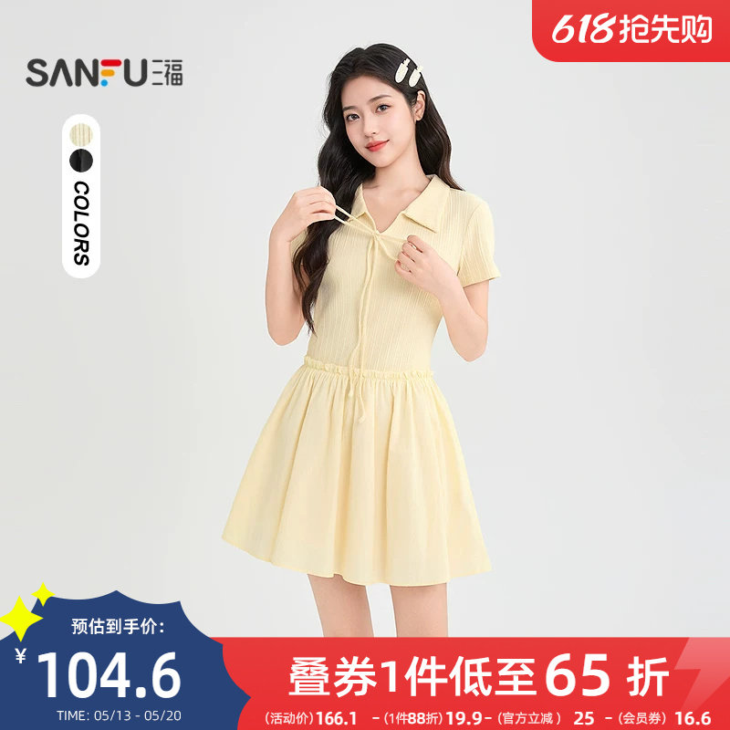 三福短袖连衣裙2026新款夏季漂亮黄色裙子小个子气质修身短裙女装
