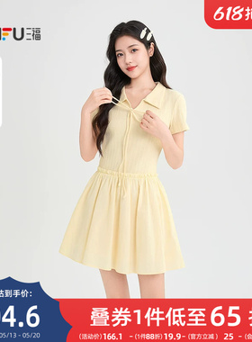 三福短袖连衣裙2026新款夏季漂亮黄色裙子小个子气质修身短裙女装