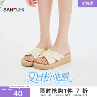 三福女凉拖鞋夏季城市度假法式一脚蹬麻底坡跟露趾女鞋857009
