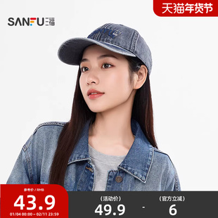 三福乐一通潮酷牛仔棒球帽鸭舌帽 服饰配件配饰遮阳帽子507498