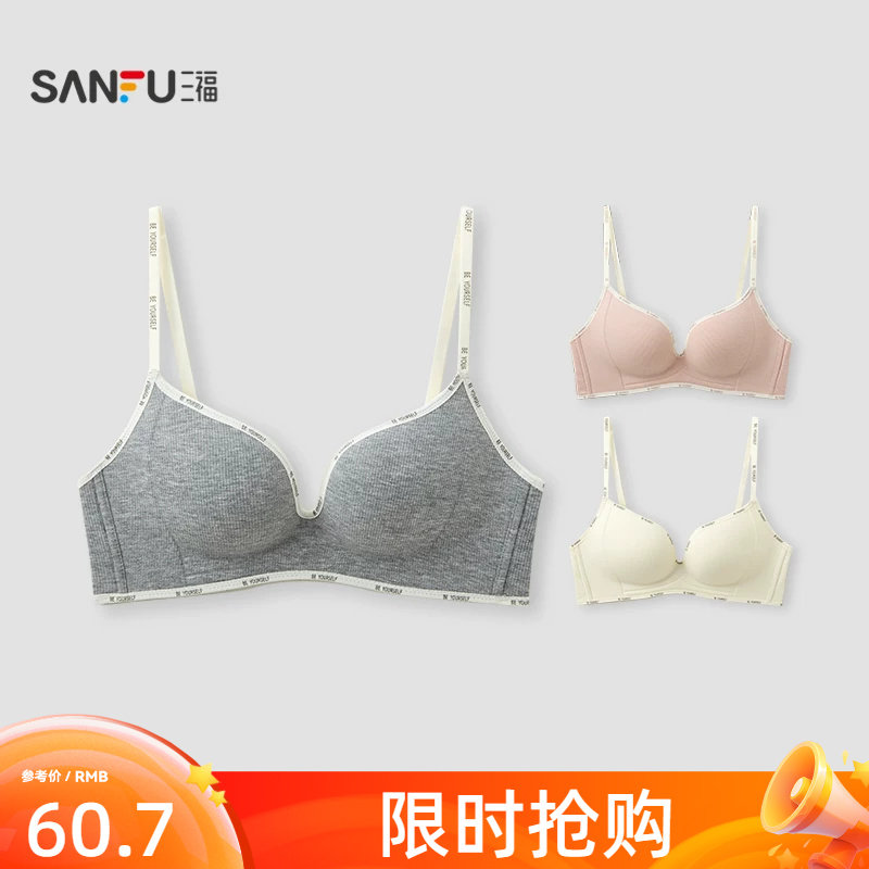 三福中薄B杯无钢圈小胸聚拢文胸 棉感撞色字母包边内衣女528459