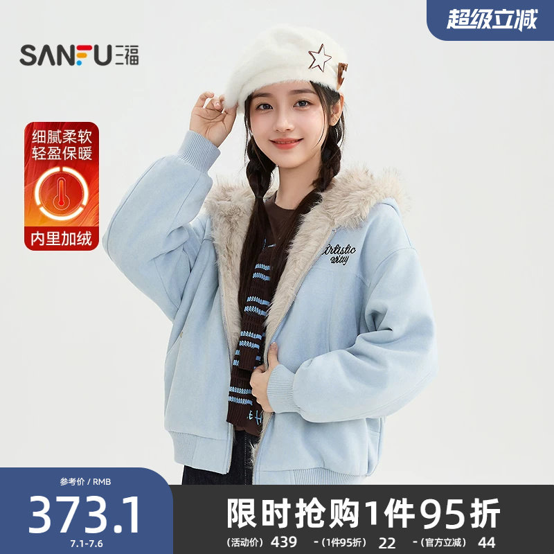 三福加厚外套2025新款冬季小熊耳朵连帽保暖加绒派克服女装512261