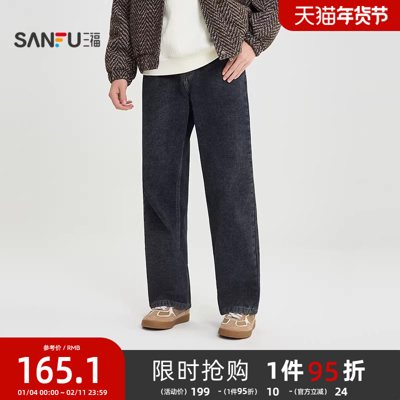 三福2025冬季男士一体绒牛仔裤 时尚合身直筒长裤裤子514645,男装,牛仔裤,淘宝优惠券,粉丝福利购,淘宝优惠卷