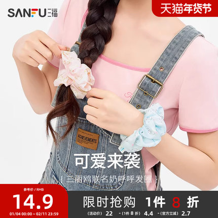 三福helloKitty三丽鸥奶呼呼套装发束 可爱俏皮发饰头饰839396