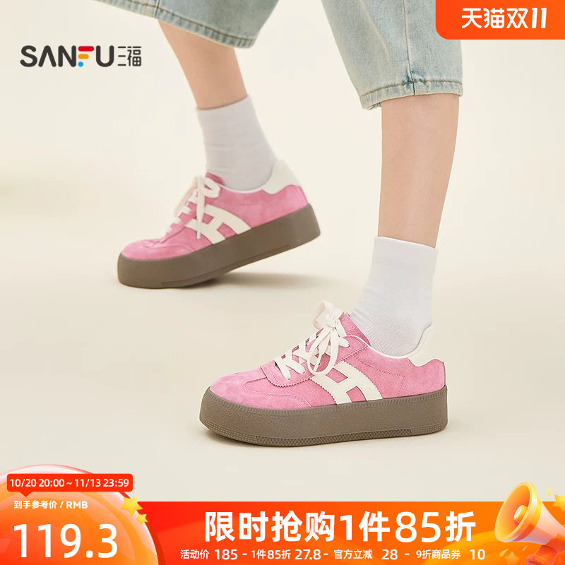 三福女板鞋时尚两条杠厚底休闲低帮复古德训鞋女鞋863459