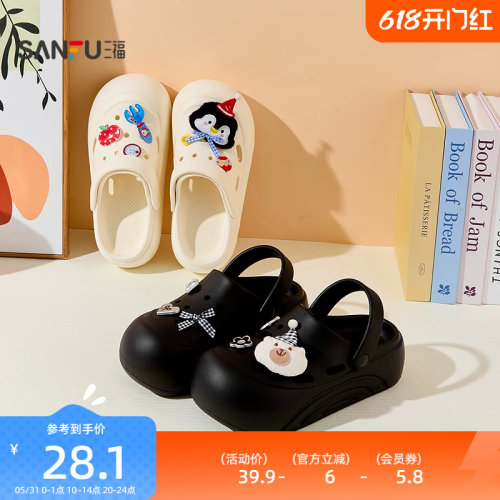 三福女款外穿格子萌宠洞洞鞋一字拖 生活好物家居拖鞋522501