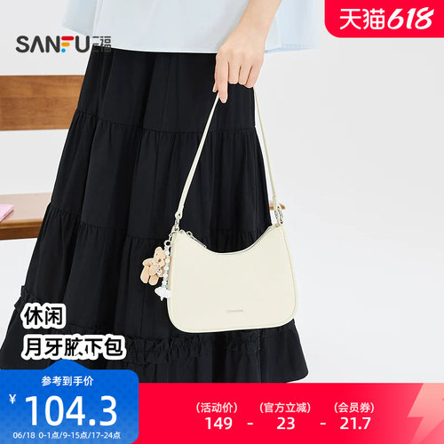 三福挎包夏季乖巧浅春甜美休闲腋下包半定型复古女包524260