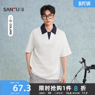 新款 polo衫 短袖 纯色半袖 t恤男简约针织翻领都市修身 三福2026夏季
