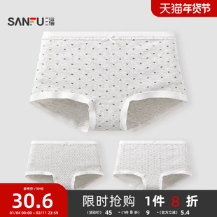 三福【2条装】 内裤女中腰包臀内裤无痕脚口抗菌印花女式平角裤