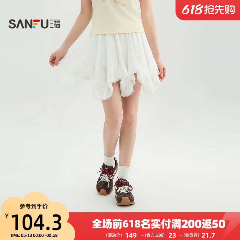 三福白色短裙女2026新款夏季设计感不规则下摆半身裙子女装522028
