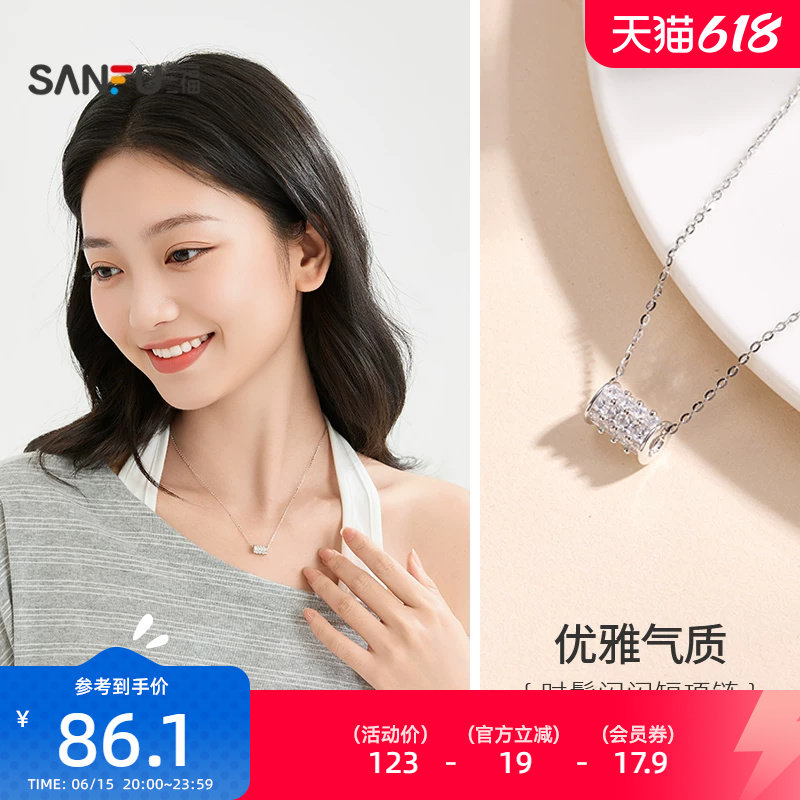 三福925银小蛮腰短项链单条 优雅现代首饰配饰链条853206