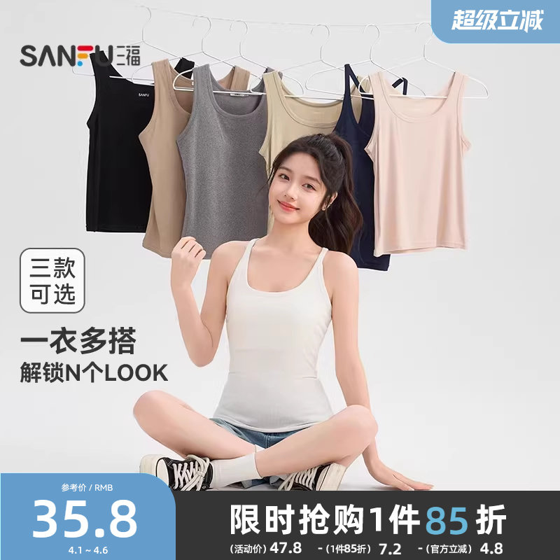 三福带胸垫背心女夏季外穿2026新款宽肩带无袖上衣修身吊带女装