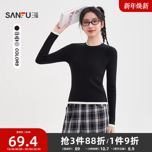三福打底衫2025新款秋季设计感假两件圆领修身内搭上衣女装505395