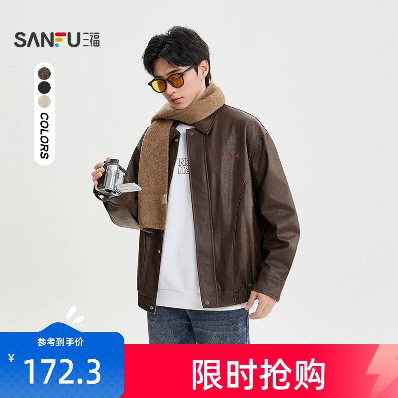 三福2025冬季男士英文刺绣PU皮衣夹克舒适加绒保暖翻领外套509997