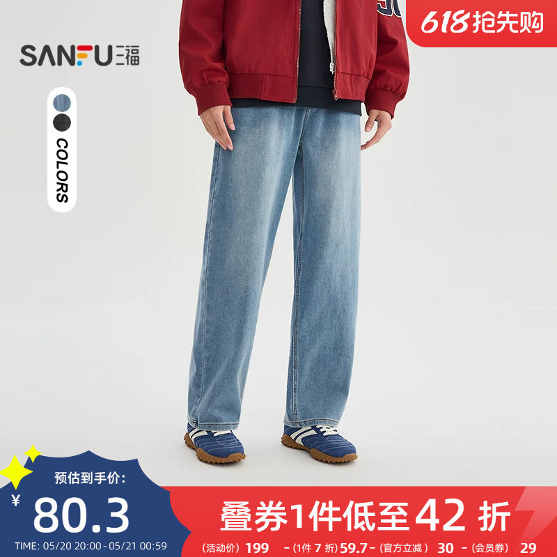 三福2026春季新款男士抽绳仿针织牛仔裤休闲宽松直筒裤子518589