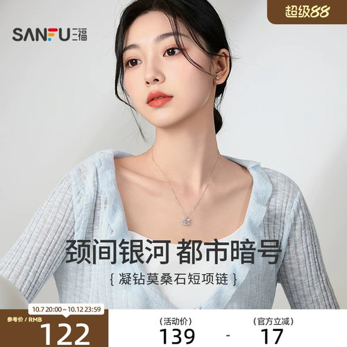 三福925银闪小方糖项链时尚轻奢气质小马饰品银饰2026新款853103